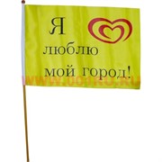 Флаг "Я люблю мой город!" 30х45 см, праздничный на день города, 12 шт/уп, 960 шт/кор