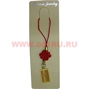 Подвеска на сотовый Феншуй "счеты"
