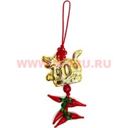 Подвеска на сотовый Фэншуй "золотой дракон большой с перцами" 10 шт/связка