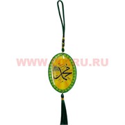 Мусульманский амулет "Овал", цена за 12 шт