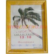 Фоторамка 13х18 деревянная со стеклом