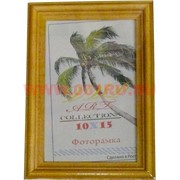 Фоторамка 10х15 деревянная со стеклом