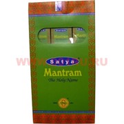 Благовония Satya Mantram 12штх15гр, цена за 12 упаковок