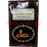 Благовония Golden Cobra (цена за 12 упаковок)