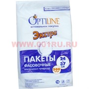 Пакеты фасовочные Экстра 24х37 см 500 штук