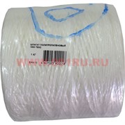 Шпагат полипропиленовый 500 м  800 Текс (цвета в ассортименте)
