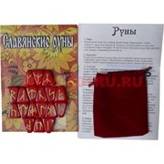 Набор "Руны славянские из коралла+брошюра"