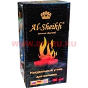 Кокосовый уголь для кальяна Al-Sheikh 96 штук 1 кг