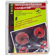 Микрофибровая салфетка 40х40 см для стеклокерамики