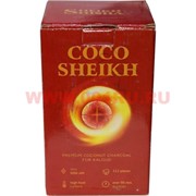 Уголь для кальяна Coco Sheikh для калауда 112 кусочков 1 кг кокосовый