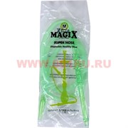 Шланг для кальяна Magix одноразовый (2 цвета)