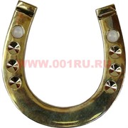 Подкова латунная большая с жемчужинами 6,5 см
