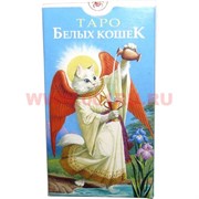Карты Таро Белых Кошек (Италия) 78 карт с инструкцией