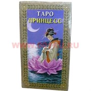 Карты Таро Принцесс (Италия) 78 карт с инструкцией
