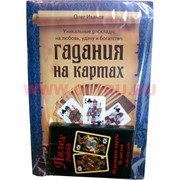 Набор "Карты Палех + книга Гадания на картах"