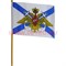 Флаг ВМФ России Андреевский с гербом 16х24 см, 12 шт/бл