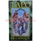 Таро "Вселенское" 4 размер