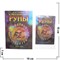 Карты Классические руны с книгой (155 стр) Польша - фото 105590
