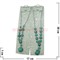 Подвеска "Fashion Jewerly" под бирюзу 32 см в ассортименте - фото 105610