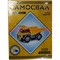 3-D пазл "Самосвал" 4 листа 39 деталей - фото 106160