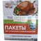Пакеты для запекания и замораживания 5 штук (25х38см) с термостойкими клипсами