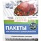 Пакеты для запекания и замораживания 3 штуки (45х55см) с термостойкими клипсами