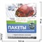 Пакеты для запекания и замораживания 3 штуки (45х55см) с термостойкими клипсами - фото 107893