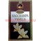 Благовония Ppure Nagchampa Vanilla 15 гр, цена за 12 штук