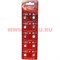 Батарейка Souser AG1 LR 621/364  1,5 V алкалиновая цена за 10 шт