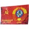 Флаг Рожденный в СССР 30х45 см (12 шт/бл)