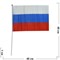 Флаг РФ 30х45 см без герба 12шт/уп (960 шт/кор) - фото 118956