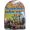 Доска разделочная деревянная Свинья символ 2019 года - фото 126308