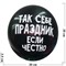 Шарик надувной 12 дюймов 50 шт «негативные надписи» - фото 127836