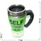 Кружка мешалка (MO-416) Self Stirring Mug - фото 136935
