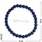 Браслет из лазурита круглый 6 мм - фото 138540