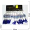 Брелок (1803) сглаз овал с бисером 12 шт/уп - фото 145375