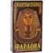 Карты "Таро Фараона"