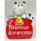 Фигурка из полистоуна (AZ-80834) Бык Символ 2021 года