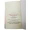 Книга Нумерология: Практическая энциклопедия 416 стр. - фото 182620