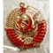 Магнит Герб СССР со стразами металлический 12 шт/упаковка - фото 195995