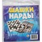 Игра настольная Шашки Нарды - фото 203452