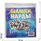 Игра настольная Шашки Нарды - фото 203454