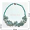 Бусы 48 см из амазонита круглые бусины + галтовка + крошка - фото 206409
