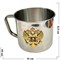 Кружка из нержавейки 500 мл «Герб России» - фото 214609
