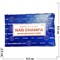 Благовония конусы Satya Sai Baba Nag Champa 10 шт/упаковка - фото 214758