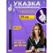 Указка телескопическая белая в форме руки 70 см
