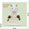 Игрушка мягкая Баран музыкальная (6851) с мешком - фото 229978