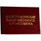 Прикол "Удостоверение заслуженного бизнесмона"