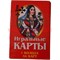 Карты игральные № 9925 колода 36 карт