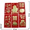 Денежные конверты красные 6 рисунков, цена за 6 шт - фото 52054